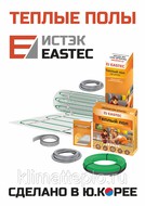      EASTEC ECM - 12,0